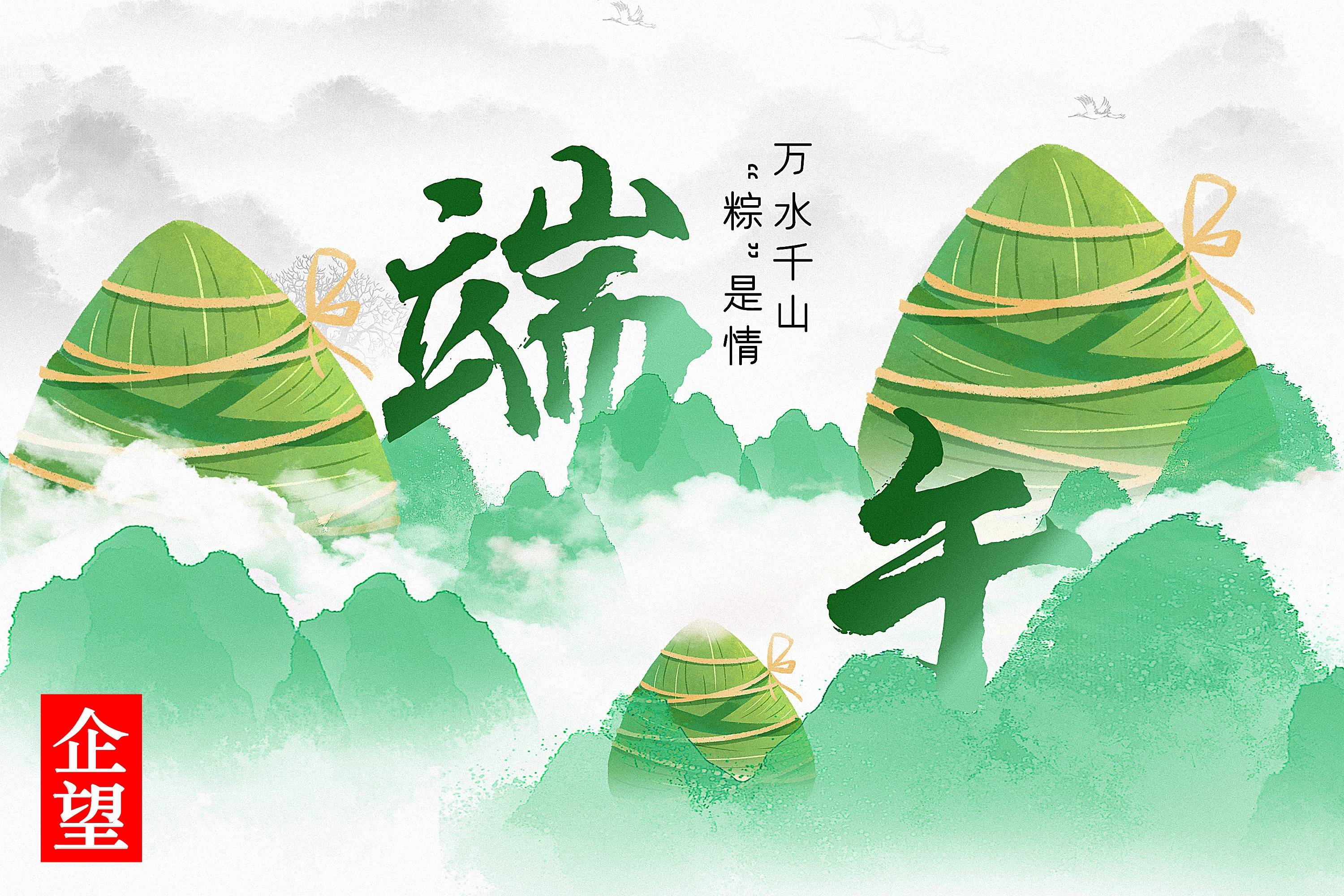 摄图网_402489546_大气端午节背景（非企业商用）.jpg